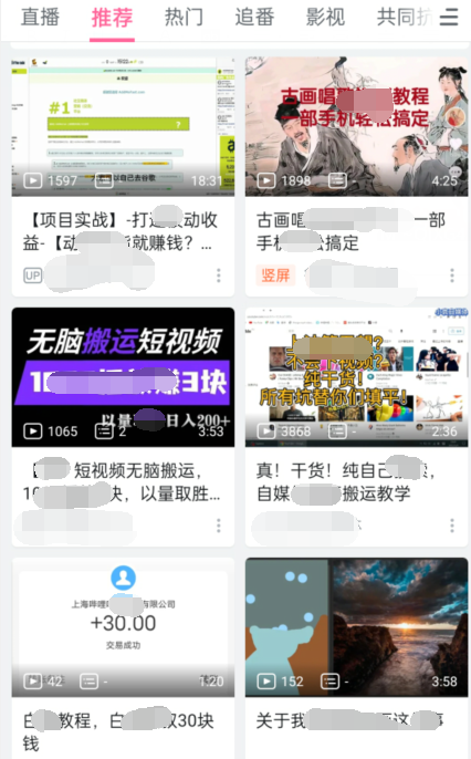 实操B站短视频引流，效果棒棒哒-铭创资源库