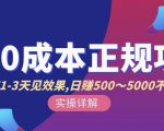 宇晨闲鱼无货源,十几节课程丰富讲诉闲鱼卖货技巧,价值6980-铭创资源库