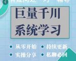 巨量千川图文账号起号、账户维护、技巧实操经验总结与分享-铭创资源库
