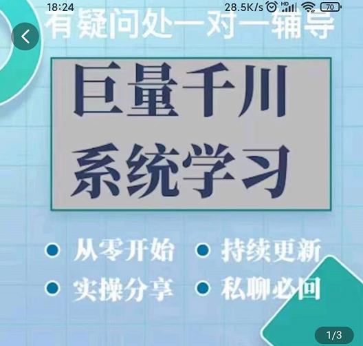 巨量千川图文账号起号、账户维护、技巧实操经验总结与分享-铭创资源库