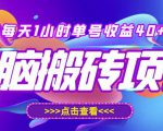 最新快看点无脑搬运玩法,每天一小时单号收益40+,批量操作日入200-1000+-铭创资源库