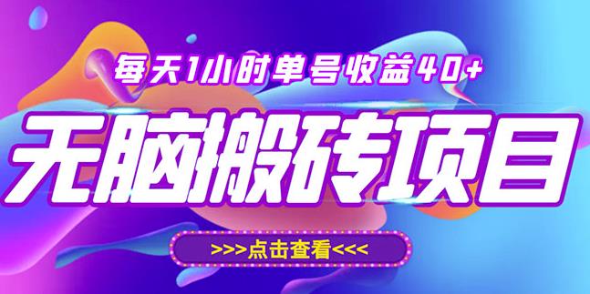 最新快看点无脑搬运玩法，每天一小时单号收益40+，批量操作日入200-1000+-铭创资源库