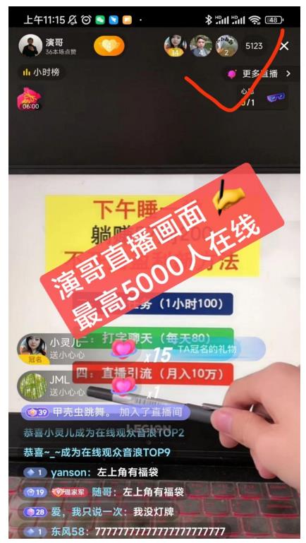 演哥直播变现实战教程，直播月入10万玩法，包含起号细节，新老号都可以-铭创资源库