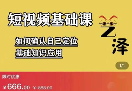艺泽影视·影视解说，系统学习解说，学习文案，剪辑，全平台运营-铭创资源库
