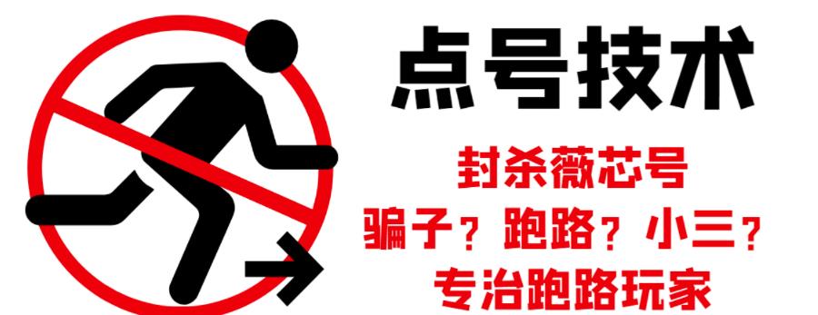 外面收费1288的最新微信点号技术，成功率可达百分之80-铭创资源库