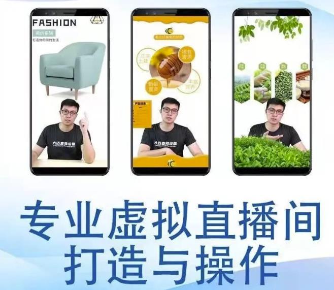 个人虚拟直播间的搭建与操作，专业虚拟直播间的打造与操作-铭创资源库
