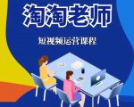 淘淘有话·图文人物故事音乐任务,快速成就短视频运营大神-铭创资源库