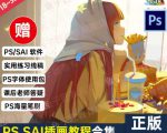 【鱼子匠】原画插画全套录播课程,快速学习动漫插画技术-铭创资源库