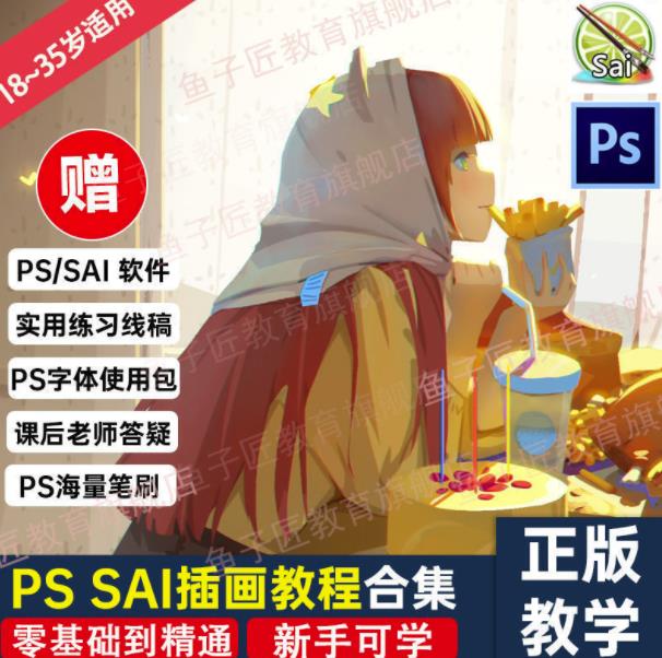 【鱼子匠】原画插画全套录播课程，快速学习动漫插画技术-铭创资源库