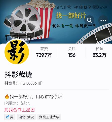 抖影裁缝·影视解说进阶课程【高级班】，学完能独立完成电影解说视频的制作与分发-铭创资源库