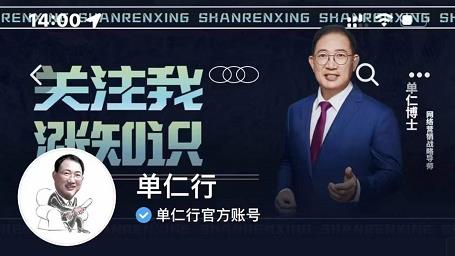 单仁-短视频直播盈利系统，专为企业打造的短视频直播盈利课-铭创资源库