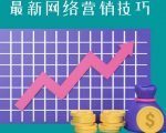 教你如何通过CTA+CPA+Email来销售联盟营销产品,每单超过100美元-铭创资源库