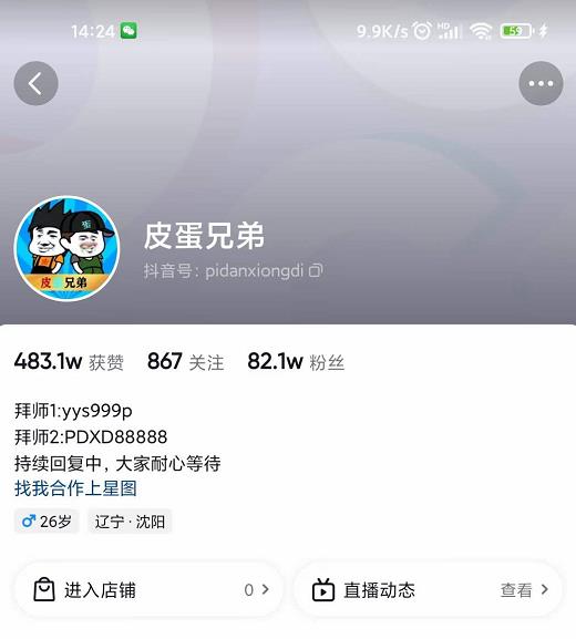 沙雕动画-皮蛋兄弟·熊猫人动画教学制作，全套素材文案教程分享！-铭创资源库
