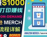 如何利用Amazon PrintOn Demand(按需打印)打造每月1000美元的被动收入-铭创资源库