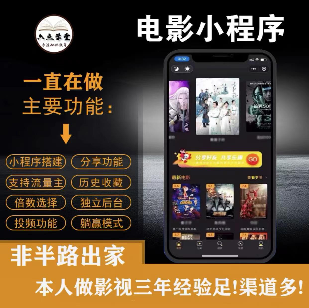 外面收费599影视小程序搭建教程，号称日入300＋【源码+教程】-铭创资源库
