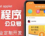 搭建答题领红包微信小程序,号称一天300-500【源码+教程】-铭创资源库