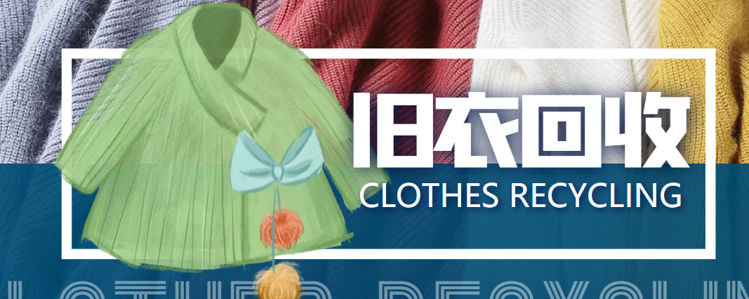 冷门项目-线上线下旧衣服回收项目，有人靠它年赚百万【回收渠道+教程】-铭创资源库