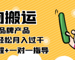 稳定低保项目:得物搬运拼多多品牌产品,小副业轻松月入过千【详细教程】-铭创资源库
