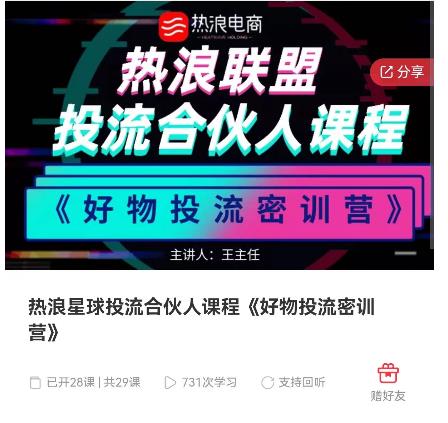 好物推广投流训练营：零食混剪赛道投流玩法，全系统课程！-铭创资源库