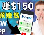 看YouTube视频赚钱2022 每天赚$150|手机也能轻松操作的youtube 赚钱-铭创资源库