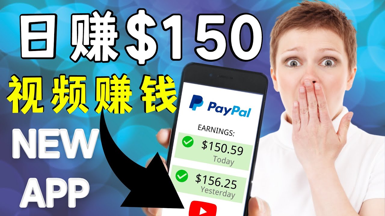 看YouTube视频赚钱2022 每天赚$150｜手机也能轻松操作的youtube 赚钱-铭创资源库