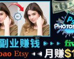 掌握PS修图技能,月赚5000美元以上–利用Adobe Photoshop赚钱的3种途径-铭创资源库