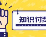 知识付费资源分享小程序,多种变现(流量主变现+开通会员+售卖资源)【源码+详细教程】-铭创资源库