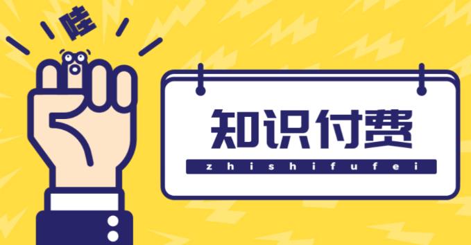 知识付费资源分享小程序，多种变现（流量主变现+开通会员+售卖资源）【源码+详细教程】-铭创资源库