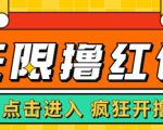最新某养鱼平台接码无限撸红包项目,提现秒到轻松日入几百+【详细玩法教程】-铭创资源库