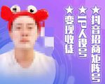 抖音招商矩阵号+IP人设号+变现收徒,教你如何做抖音,通过抖音如何变现-铭创资源库