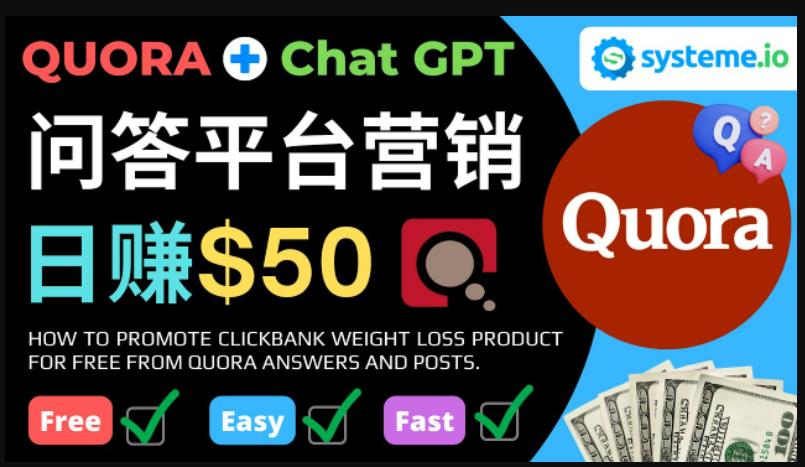 免费推广Clickbank热销商品，每单25.07美元，日赚50美元以上-铭创资源库