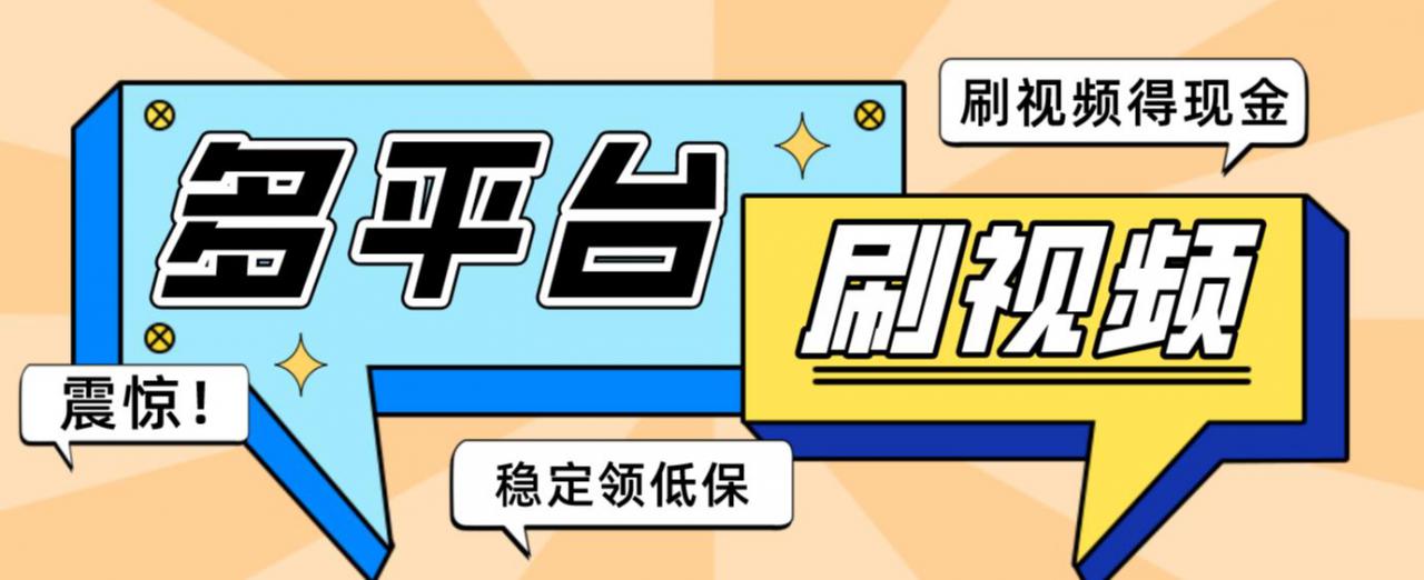 【低保项目】掘金聚财自动刷短视频脚本，支持多个平台，自动挂机运行-铭创资源库