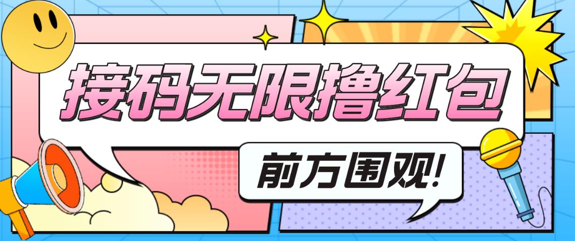 最新某新闻平台接码无限撸0.88元，提现秒到账【详细玩法教程】-铭创资源库
