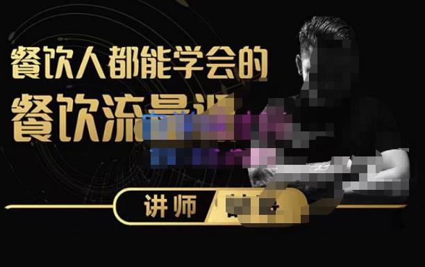 喆哥·玩转抖音流量打造个人IP，实体店利用抖音强引流变现，打造爆款视频，内容脚本-铭创资源库