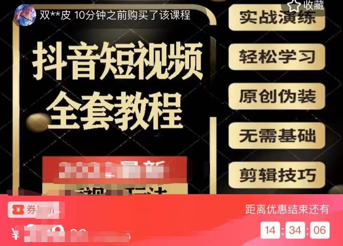 猫影工厂·2023最新抖音短视频全套教程，无需基础，轻松学习-铭创资源库