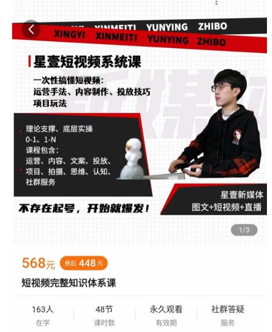 壹哥短视频完整知识体系课，不存在起号，开始就爆发（图文+短视频+直播）-铭创资源库