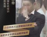 猴帝蚂蚱2023线上课抖音电商实操,0粉起号实操教学,自然流量天花板(最新1月28号-2月8号)-铭创资源库