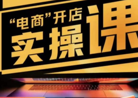 商品卡实操流程有货源/无货源，抖音小店无货源精细化的全套流程，抖音小店不动销起店的流程-铭创资源库