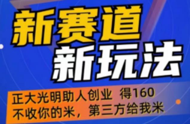 外边卖1980的抖音5G直播新玩法，轻松日四到五位数【详细玩法教程】-铭创资源库
