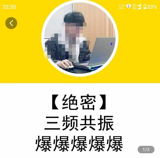 一齐·短视频付费5天快速起号持续连爆，带你脱离gmv不稳定苦海，带你爆爆爆爆爆爆-铭创资源库
