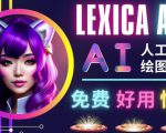 AI人工智能给图工具，免费-简单-好用AI文本转图像海量创意和图库！-铭创资源库