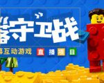 外面收费1980的抖音弹幕互动直播最强弹珠,抖音报白,实时互动直播【软件+教程】-铭创资源库
