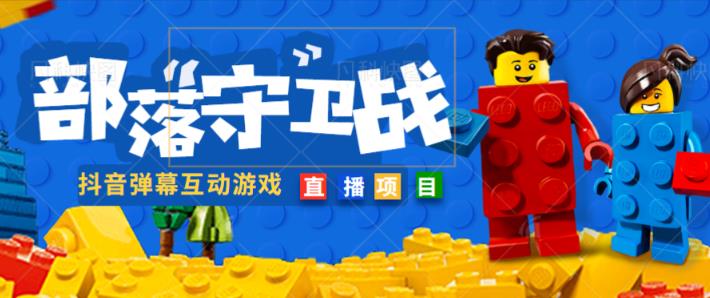 外面收费1980的抖音弹幕互动直播最强弹珠，抖音报白，实时互动直播【软件+教程】-铭创资源库