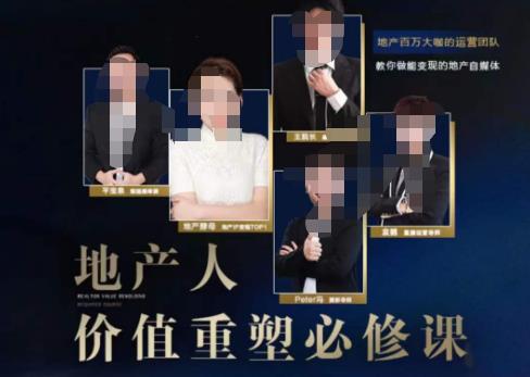 地产酵母-地产直播运营必修课，教你做能变现的地产号（直播运营实操+投放+变现合集）-铭创资源库