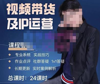 四季青抖音短视频带货1v1陪跑课，从定位到起号再到变现，打造一个高商业价值的账号-铭创资源库