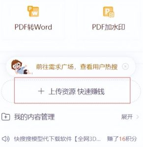 CNDN付费资源项目,不用引流,无需做客服,后期被动收入-铭创资源库