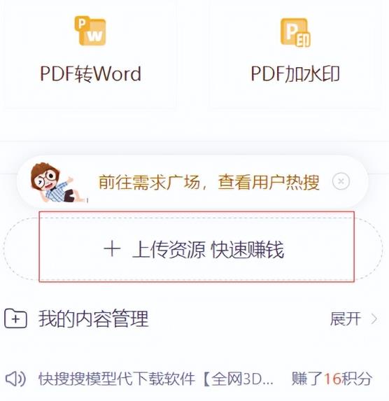 CNDN付费资源项目，不用引流，无需做客服，后期被动收入-铭创资源库