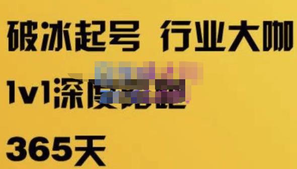 珍妮·短视频直播（定制）线上陪跑，平台逻辑及赛道选择、短视频数据分析技巧、直播三大核心等-铭创资源库
