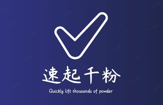 通过简单搬运，3天快速起真人千粉号，几分钟搞定的视频来吸粉-铭创资源库