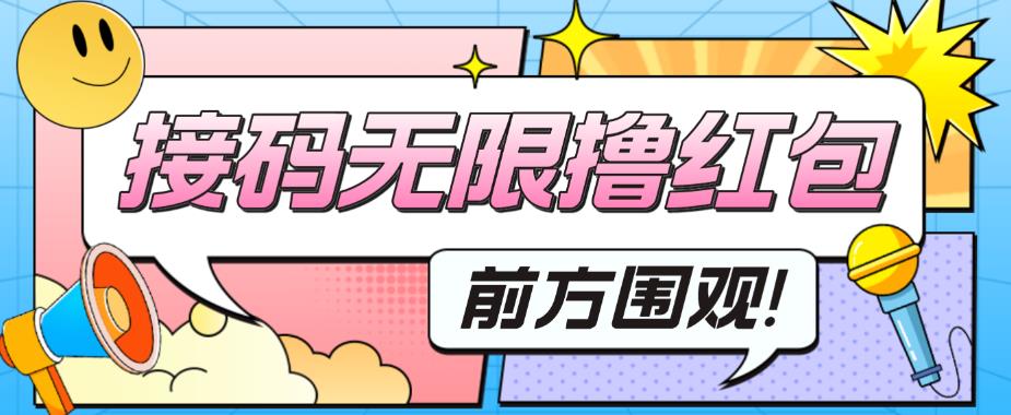 最新某新闻平台接码无限撸0.88元，提现秒到账【详细玩法教程】-铭创资源库